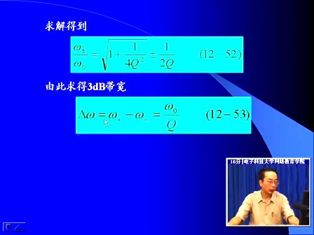 电子科技大学电路分析基础.58 谐振电路的频率特性