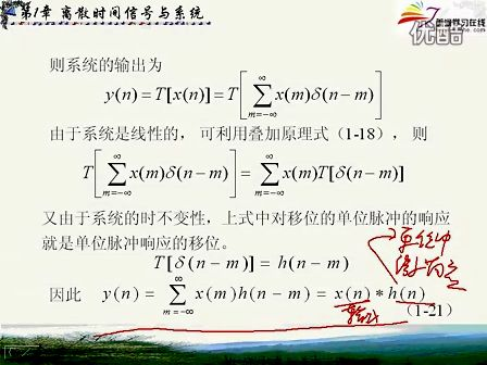 上海交通大学数字信号处理  教学视频 03