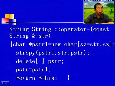 电子科技大学陈文宇 面向对象C++  第二十四讲
