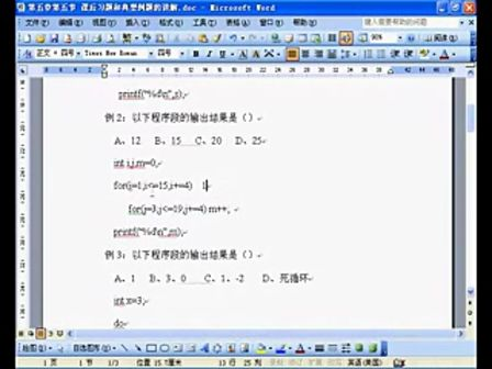 全国计算机等级考试二级C语言(73)(5-5-1)