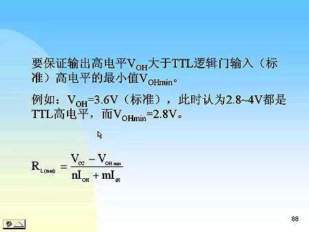 东南大学 刘其奇 数字电路技术基础13