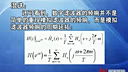 东南大学吴镇扬数字信号处理-三IIR滤波器的设计方法2