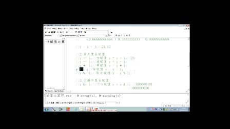 C语言视频教程第三章运算符赋值运算符6_刘建华