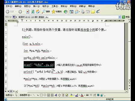 全国计算机等级考试二级C语言(107)(8-3-2)