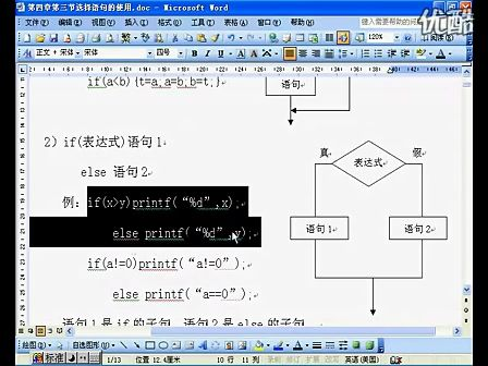 全国计算机等级考试二级C语言(36)(4-3-1)