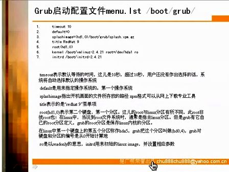 LINIUX操作系统教程(24小时学通LINUX) 0303