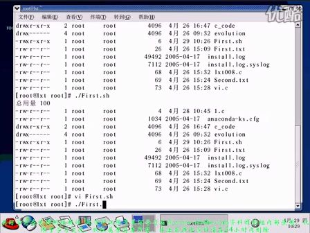 Linux软件工程师教程 第三章11 Shell基础实验