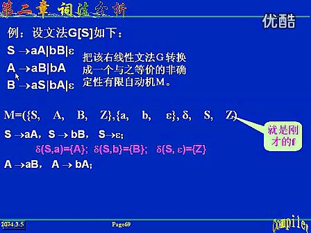 西安交通大学编译原理10