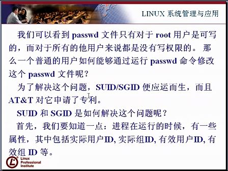 Linux大讲堂：大话Linux之linux文件系统二