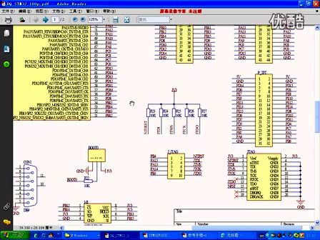 STM32开发板硬件资源简介