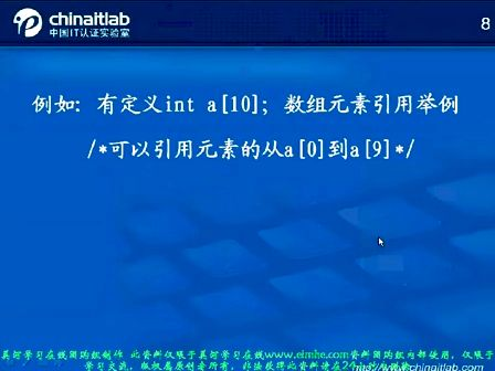 Linux软件工程师教程 第九章01 数组