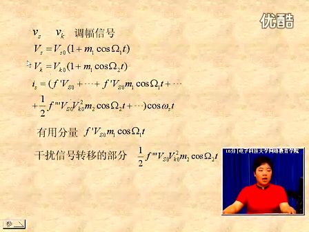 电子科技大学射频模拟电路37