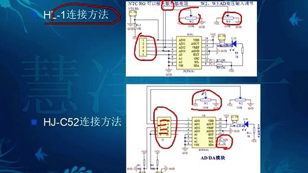 从零到项目开发学51单片机与C语言32 第十九讲 AD模块创新视频教程-1