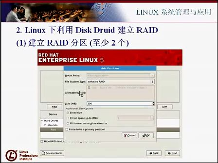 Linux大讲堂：大话Linux之linux文件系统八