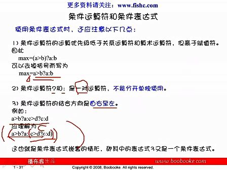 小甲鱼零基础入门学习C语言013.第四章 分支结构程序04