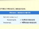 C程序设计语言10-8_二维动态数组