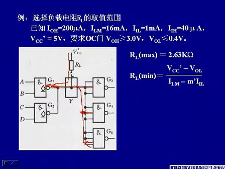 电子科技大学数字电子技术基础19 OC门外接负载电阻的计算方法