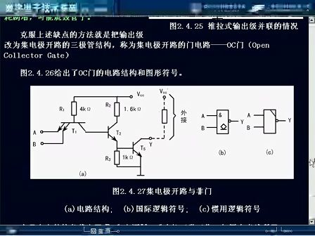 同济大学数字电子技术09