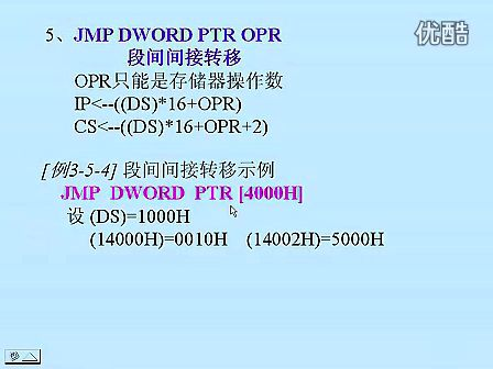 东南大学汇编语言13