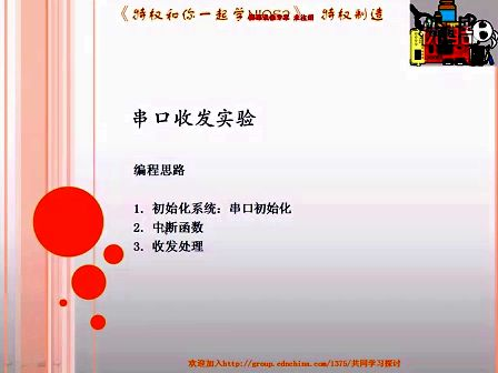 特权和你一起学NIOS 10 玩转NIOS2——软件实例2B