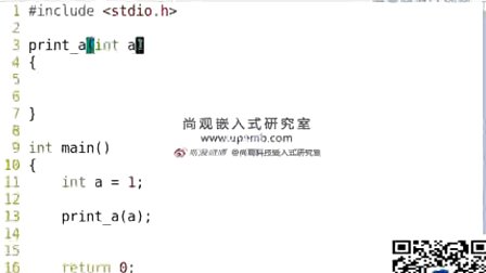 尚观c语言入门教程4.1函数的定义及传参