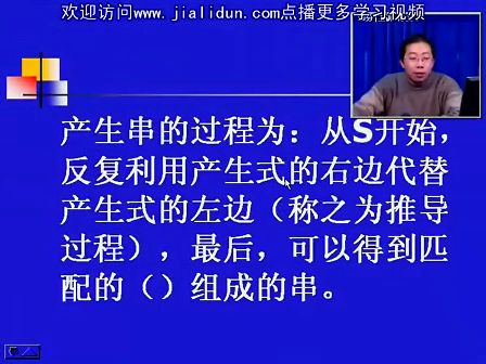 形式语言与自动机01 电子科技大学 主讲：陈文宇