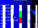 《嵌入式系统设计-上海交通大学》 21讲