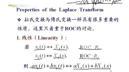 上海交大信号与系统 17