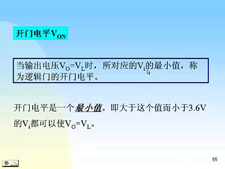 东南大学 刘其奇 数字电路技术基础11