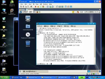 LMAP兄弟连Linux 8.Linux系统安装（四）