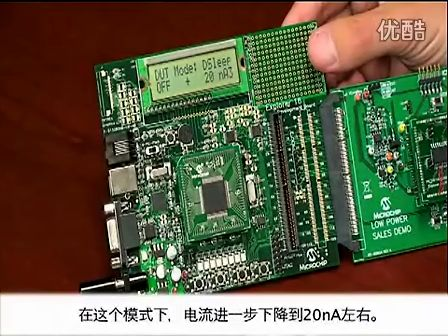 Microchip低功耗比较演示