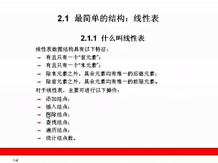 零基础学算法2.1.最简单的结构 2