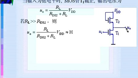 哈工大数字电子技术基础第14讲