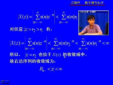 电子科技大学数字信号处理07