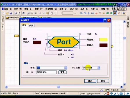 自学网 Protel DXP 2004视频讲座(5-4)从下到上绘制层次图