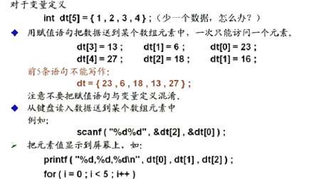 C语言基础强化公开课第七讲