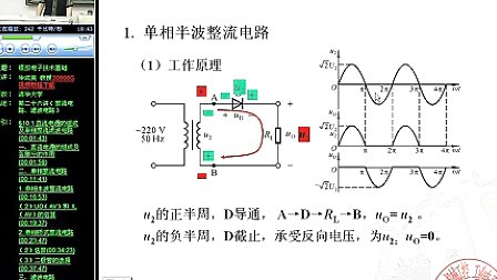 清华-模电-华成英51-模拟电子技术基础