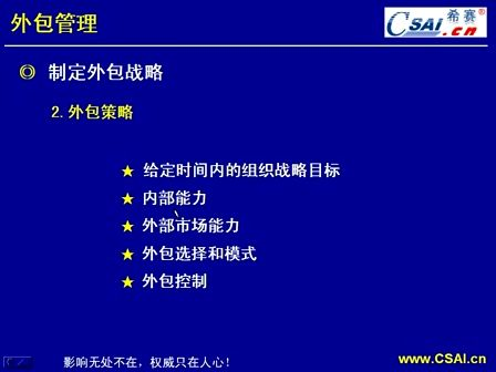 计算机技术与软件专业技术资格（水平）-信息系统项目管理师23