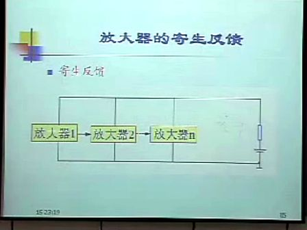 模拟电子线路教程34