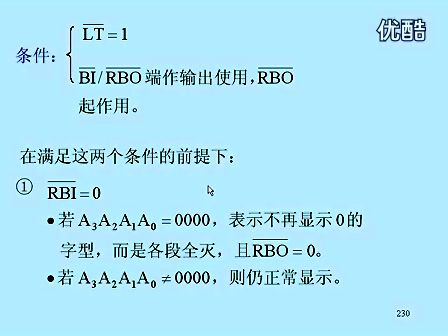 东南大学 王晓蔚 21 数字逻辑电路