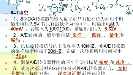 哈工大数字电子技术基础第52讲