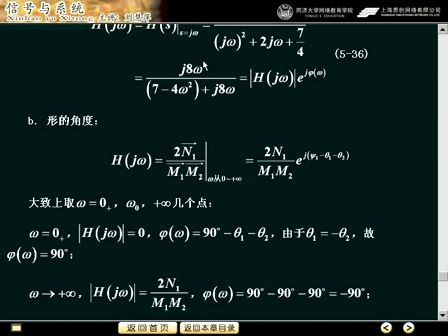 同济大学-信号与系统视频教程34（共25讲）