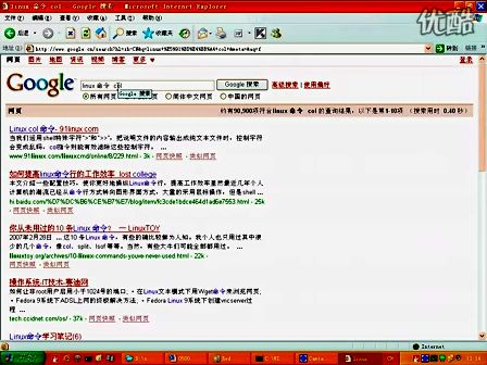 尚学堂_轻松愉快LINUX --- linux_13_basic_commands_7