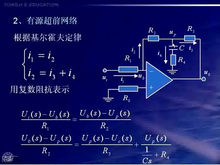 同济大学苏永清 自动控制原理 34