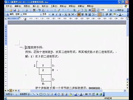 全国计算机等级考试二级C语言(11)(2-3-5)