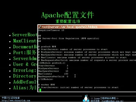 Linux工程师培训课程40.Apache配置文件-1