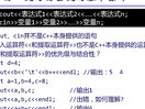 C++程序设计课堂实录（上）第三章-程序设计初步（六）