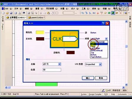 自学网 Protel DXP 2004视频讲座(5-2)自上至下的绘制层次图