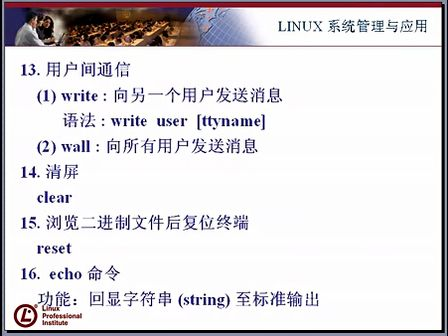 Linux大讲堂：大话Linux之文本命令综合三