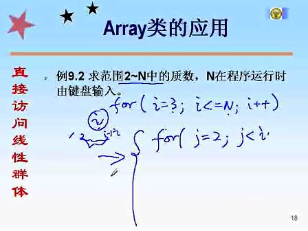 东南大学C＋＋程序设计62 Array类的应用